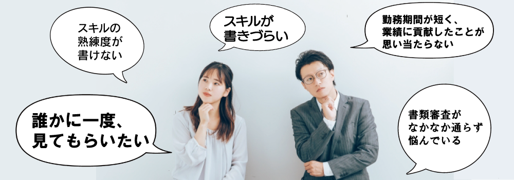 誰かに一度見てもらいたい